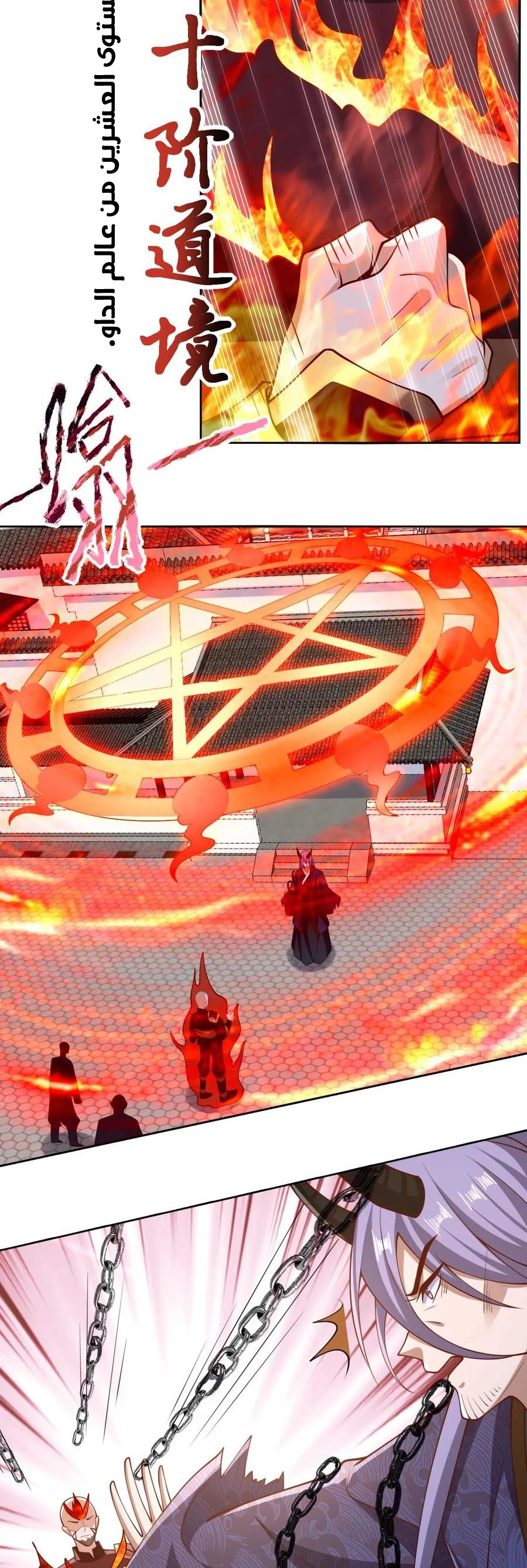 Chapter Image 3