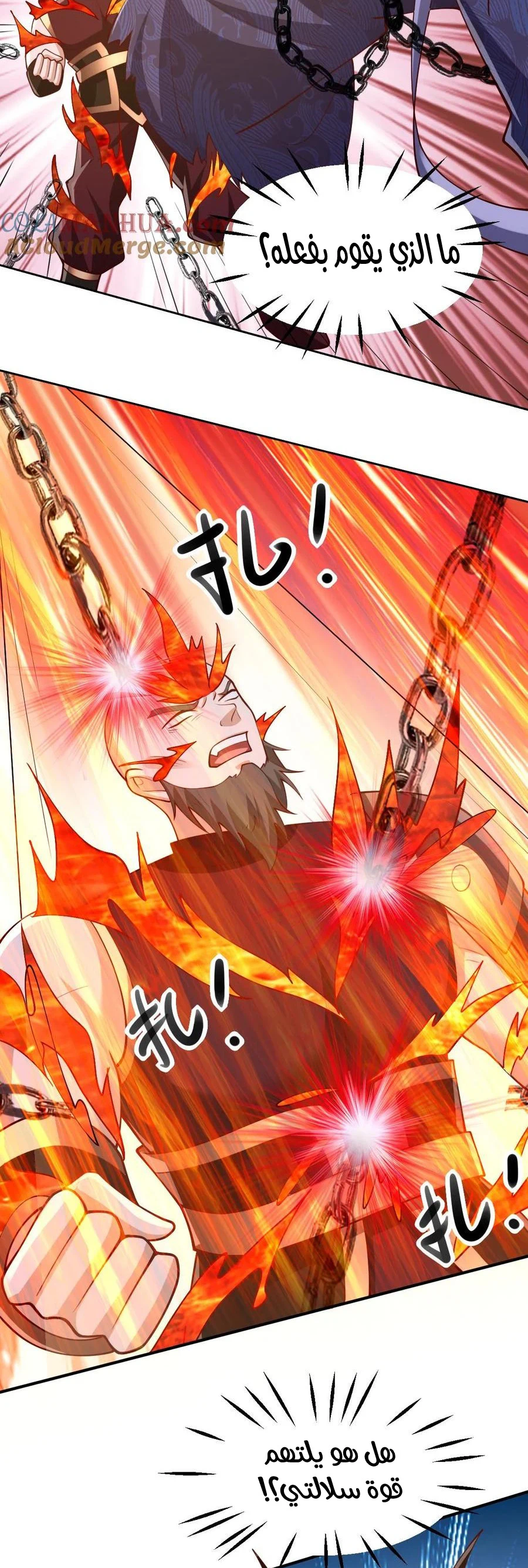 Chapter Image 4