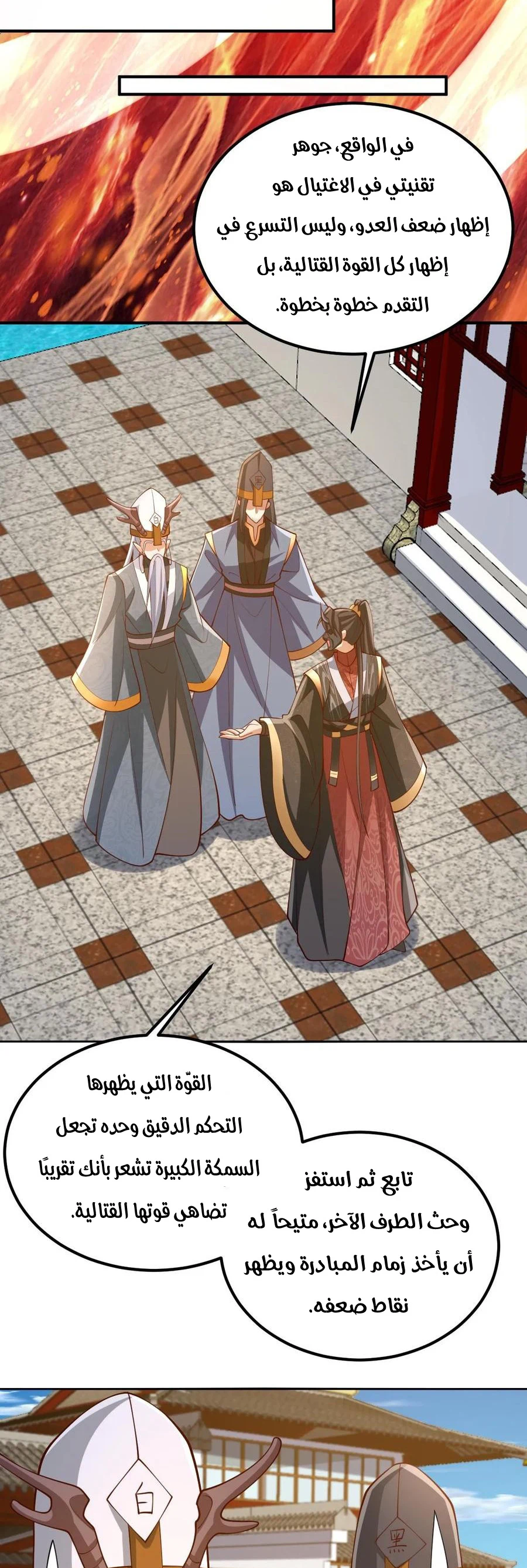 Chapter Image 9