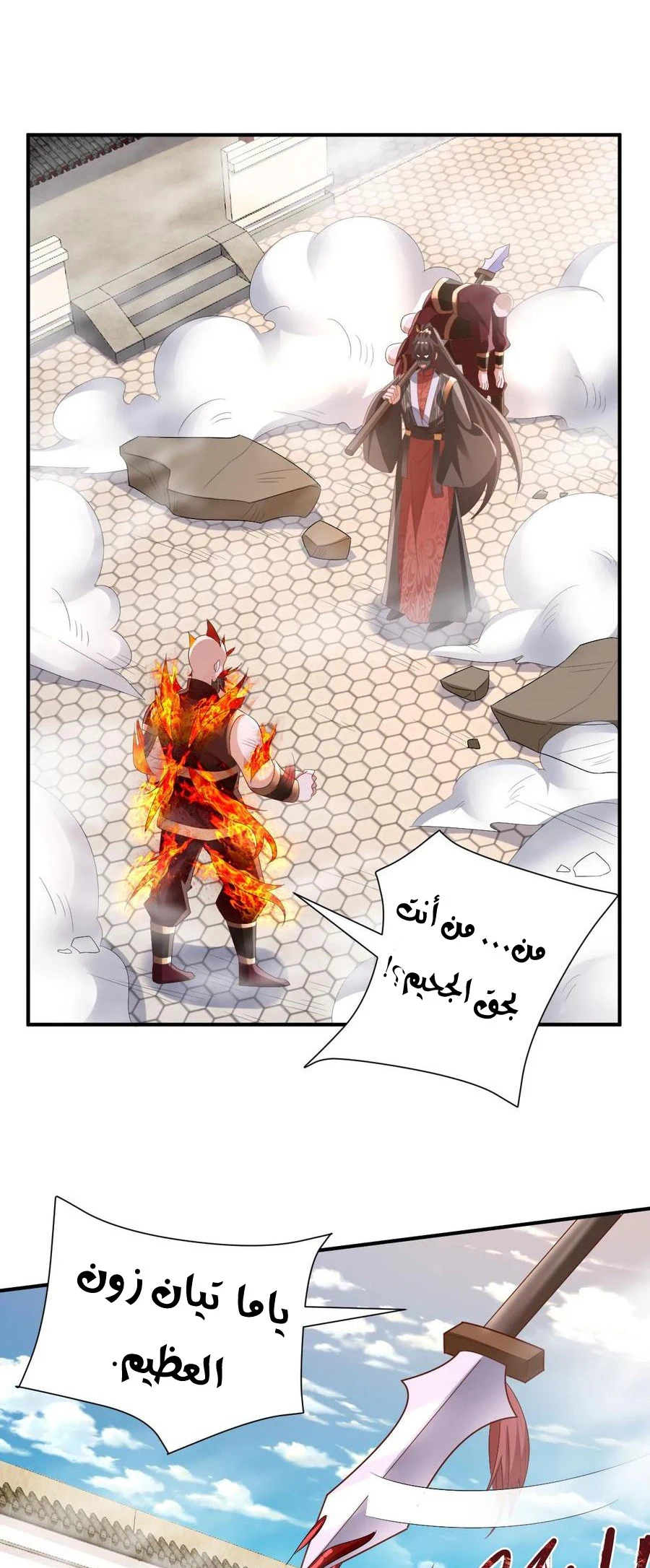 Chapter Image 2