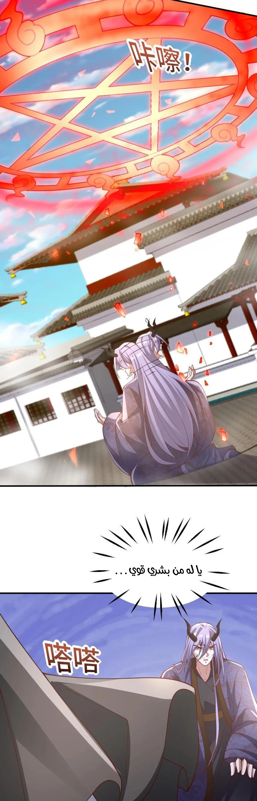 Chapter Image 3