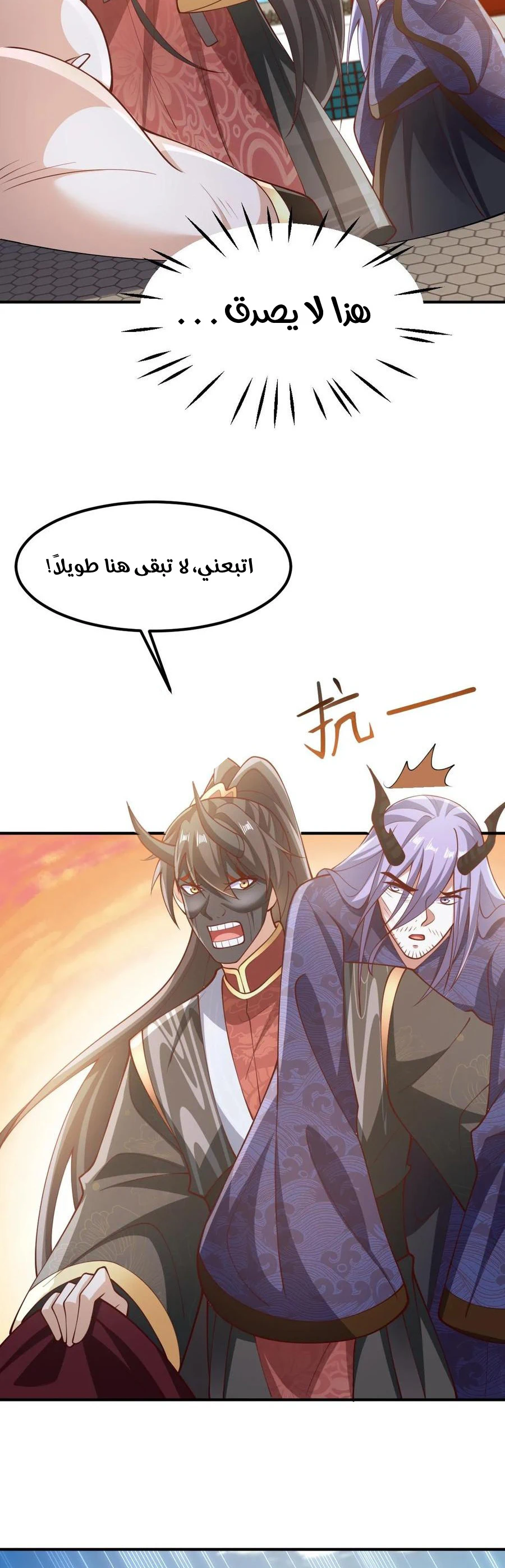 Chapter Image 7