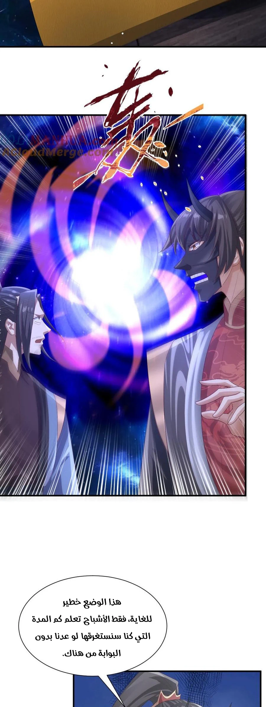 Chapter Image 7