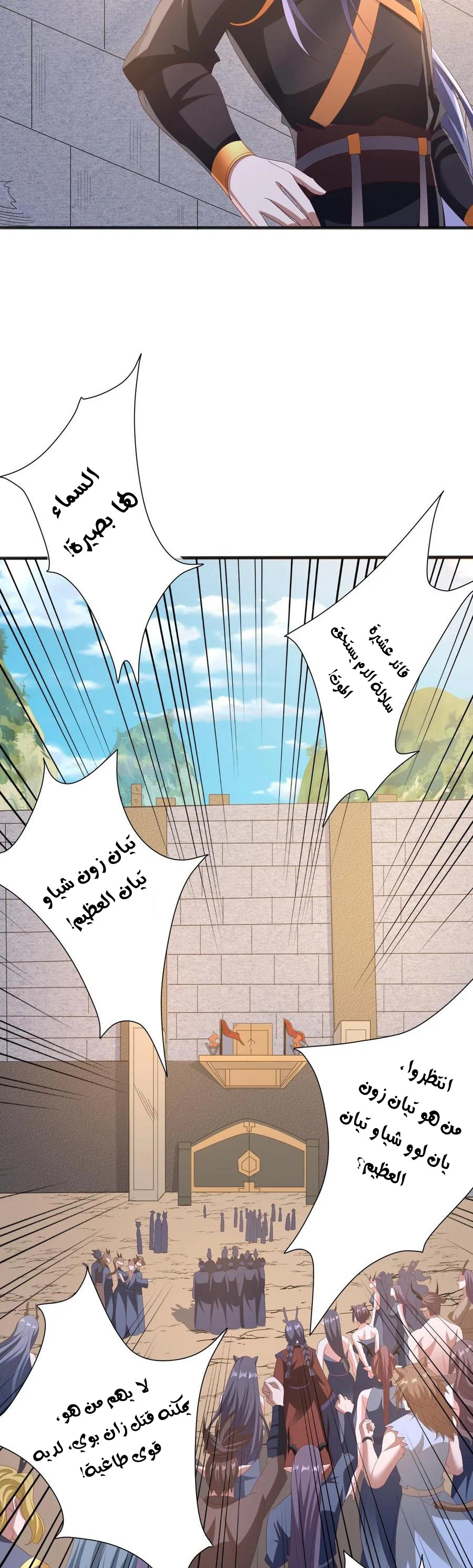 Chapter Image 9