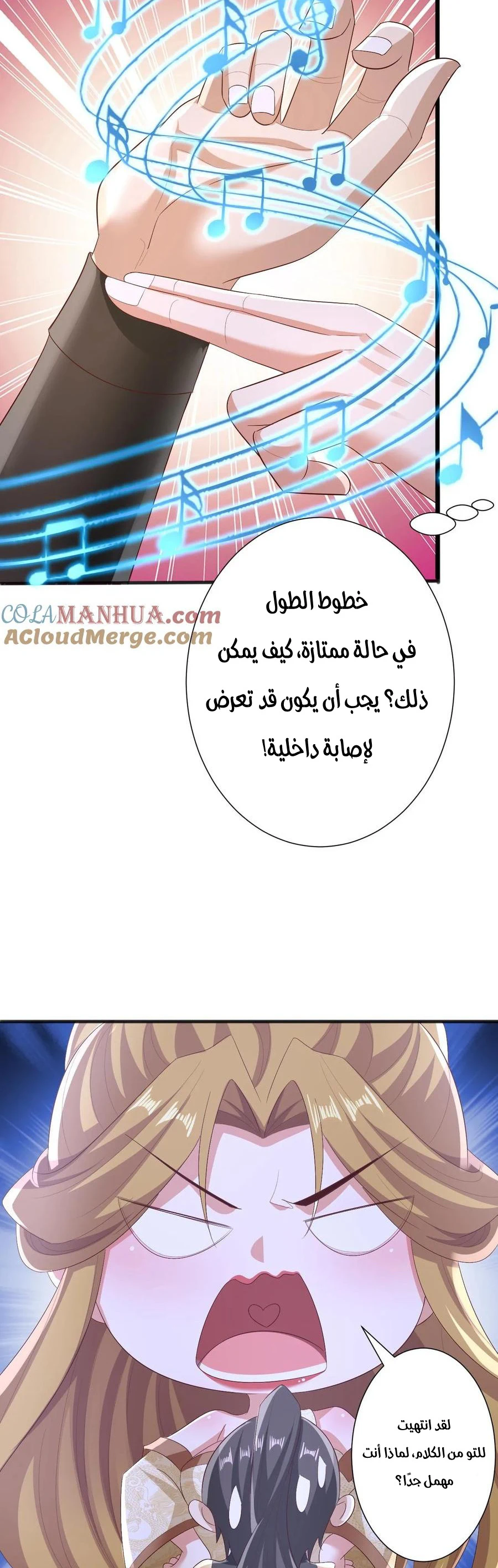 Chapter Image 16