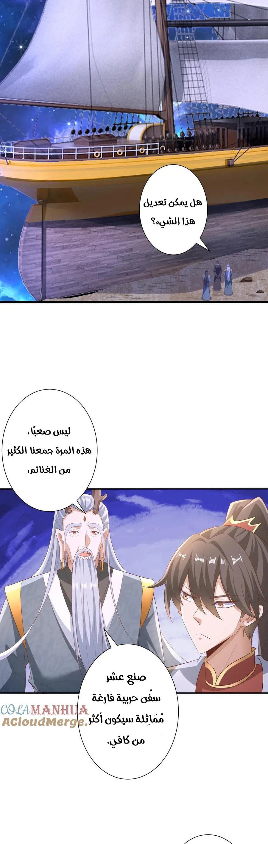 Chapter Image 2