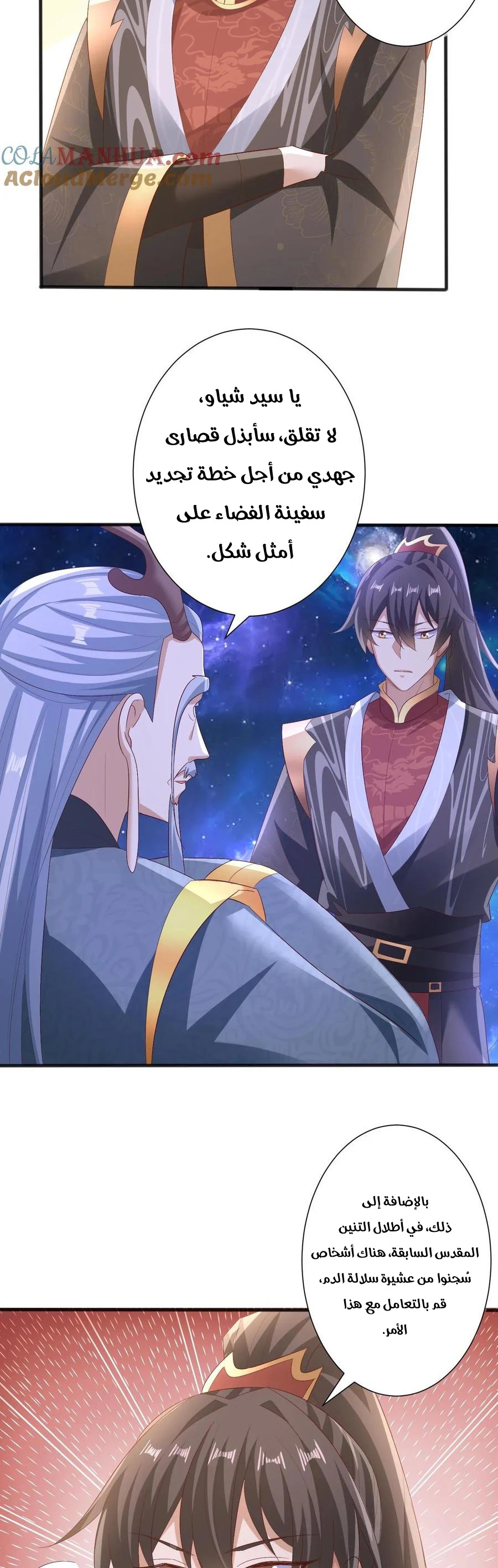 Chapter Image 5