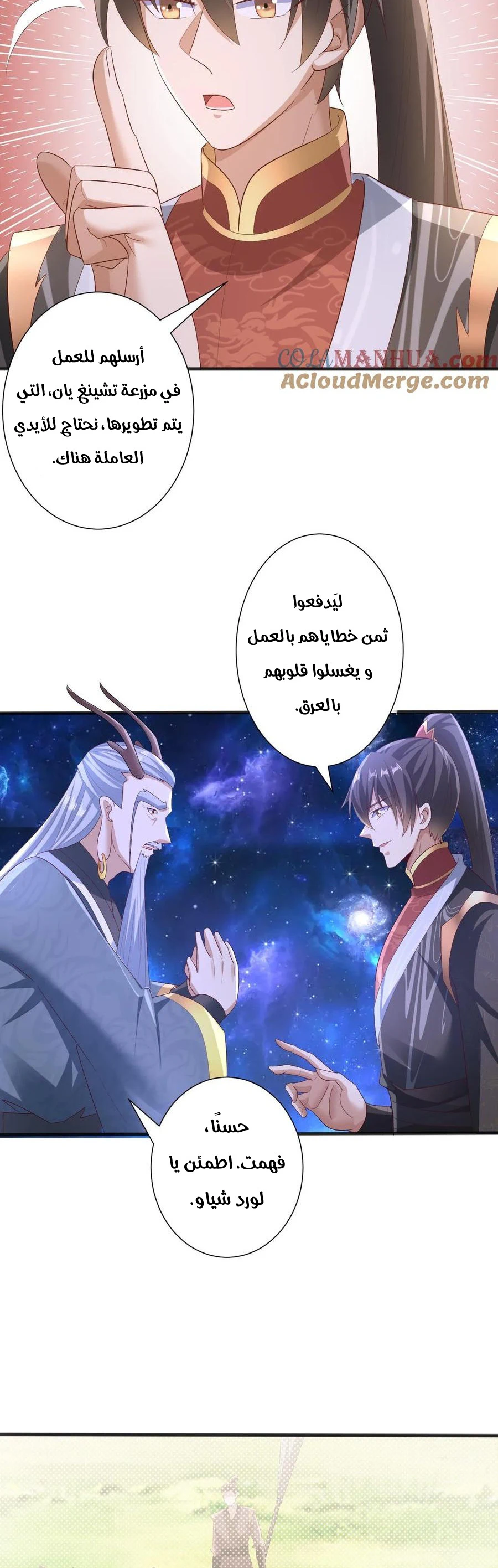 Chapter Image 6