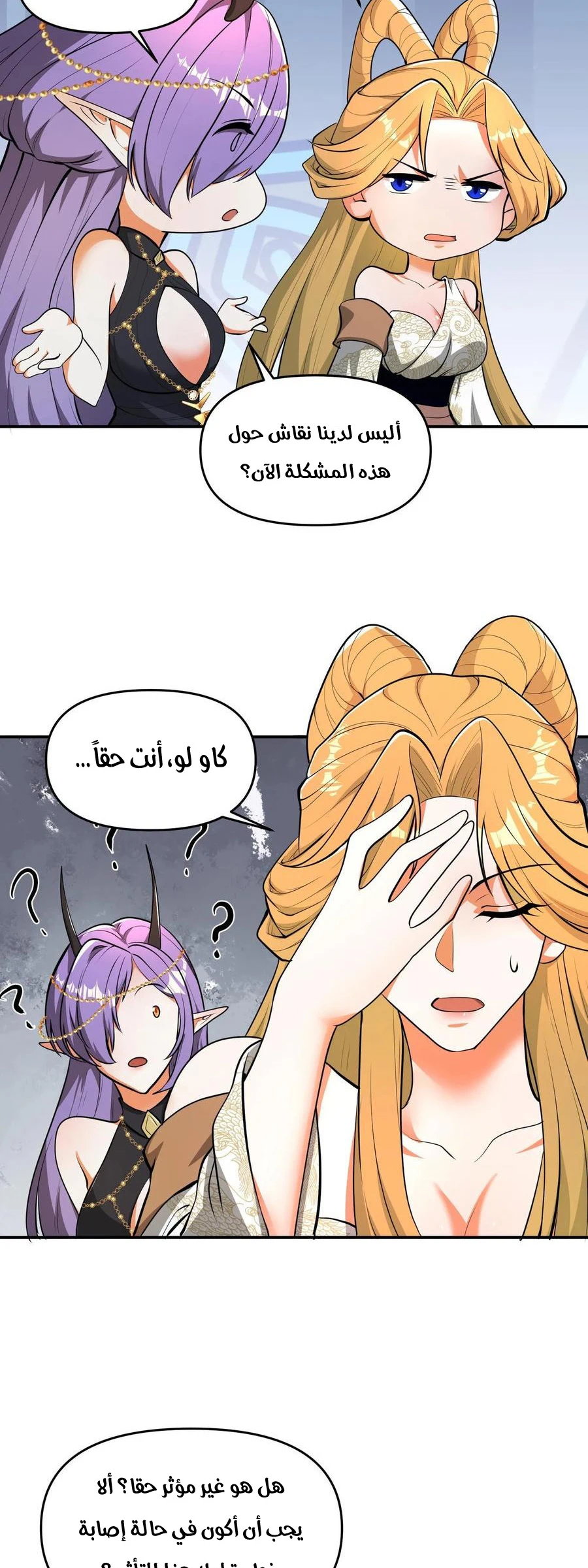 Chapter Image 14