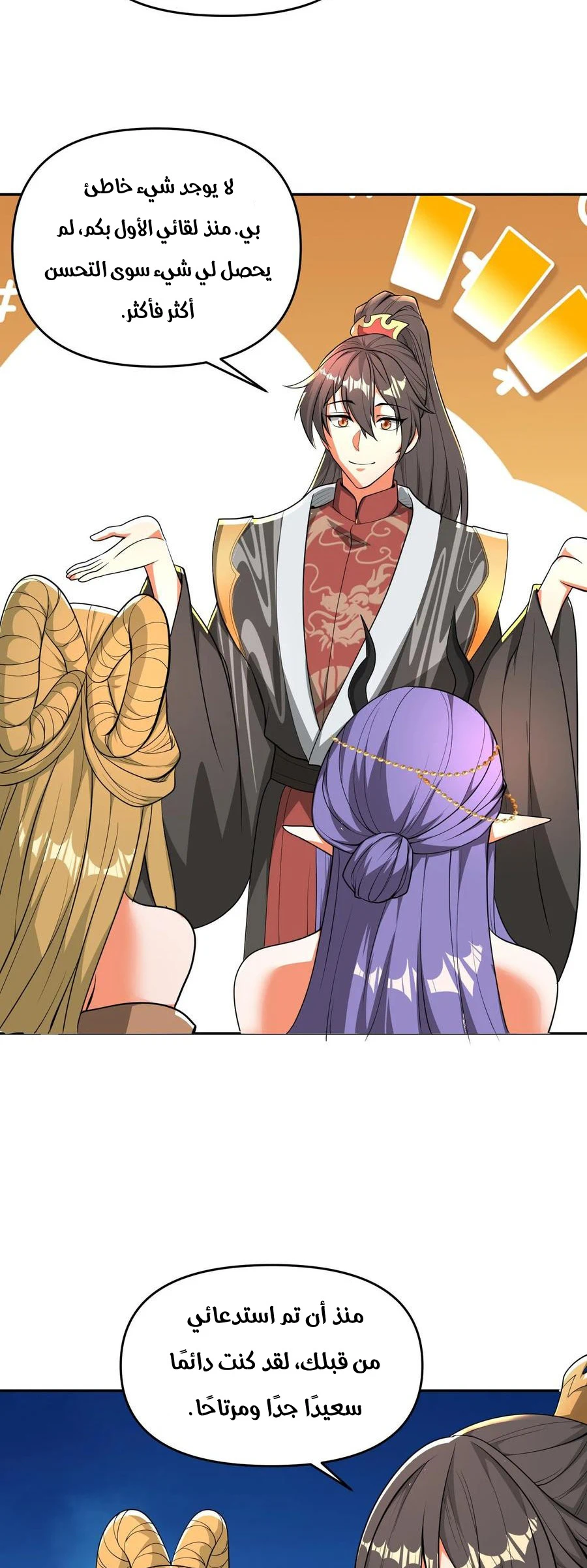 Chapter Image 18
