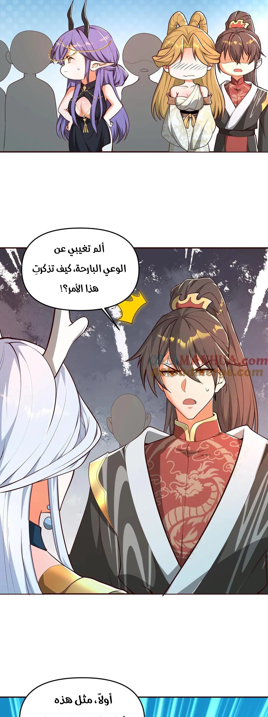 Chapter Image 8