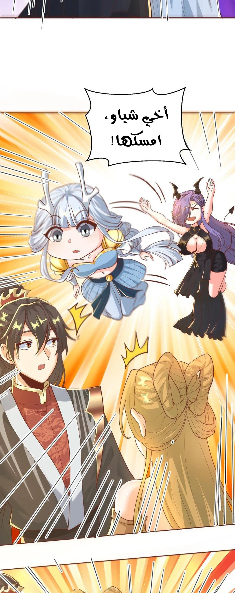 Chapter Image 12