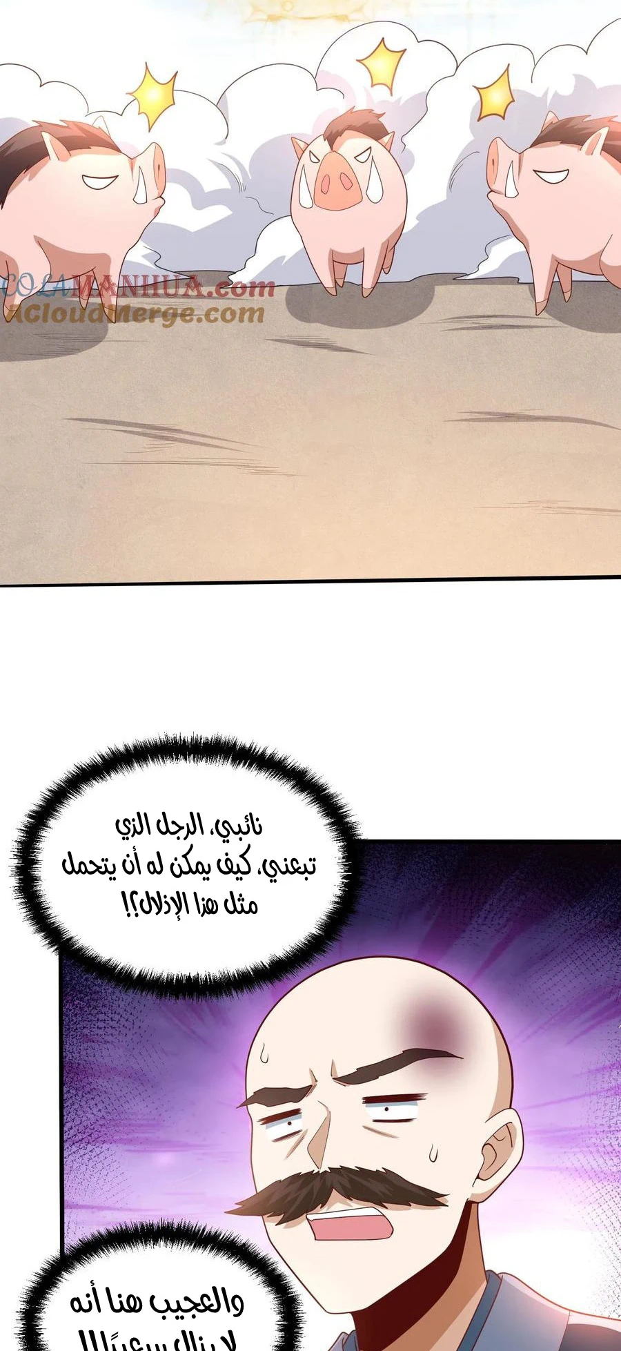 Chapter Image 10