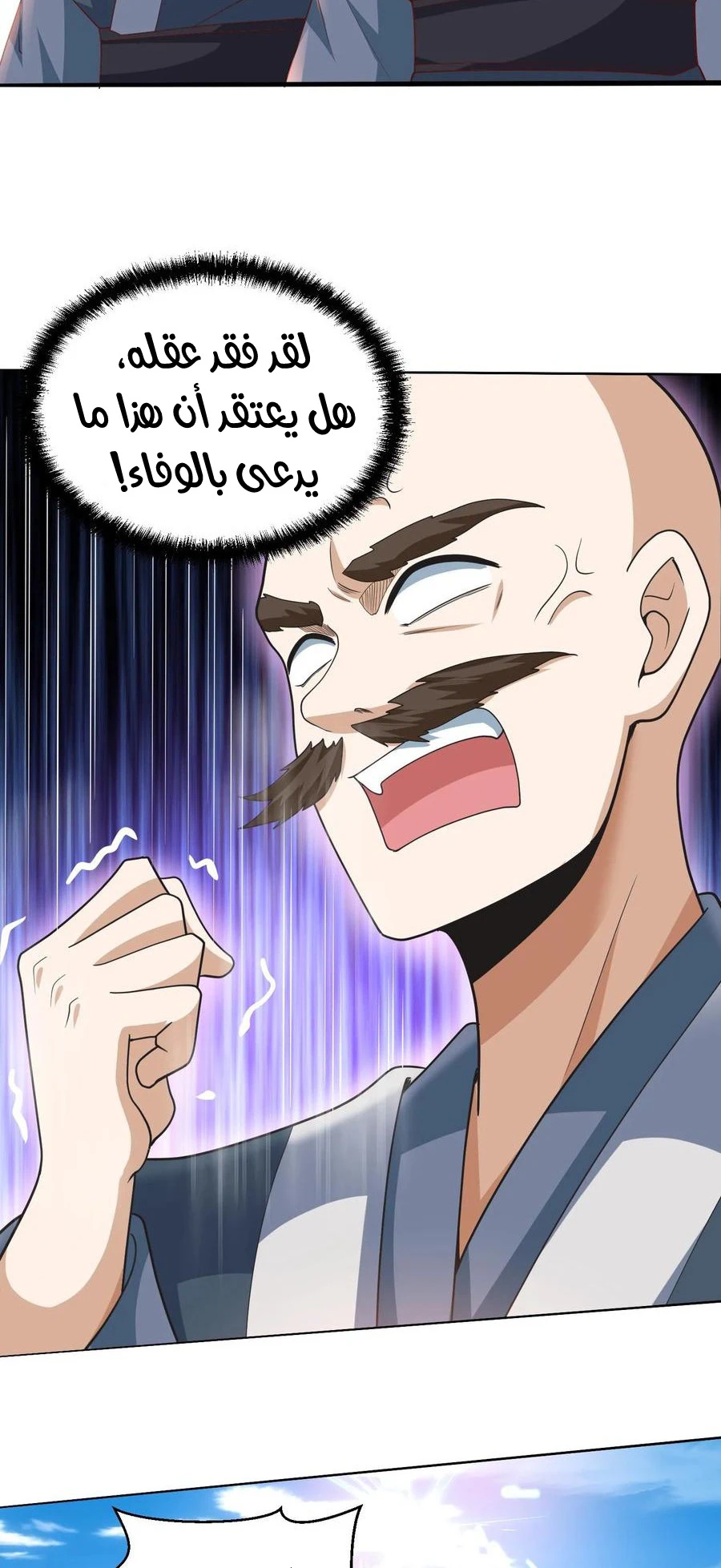 Chapter Image 12