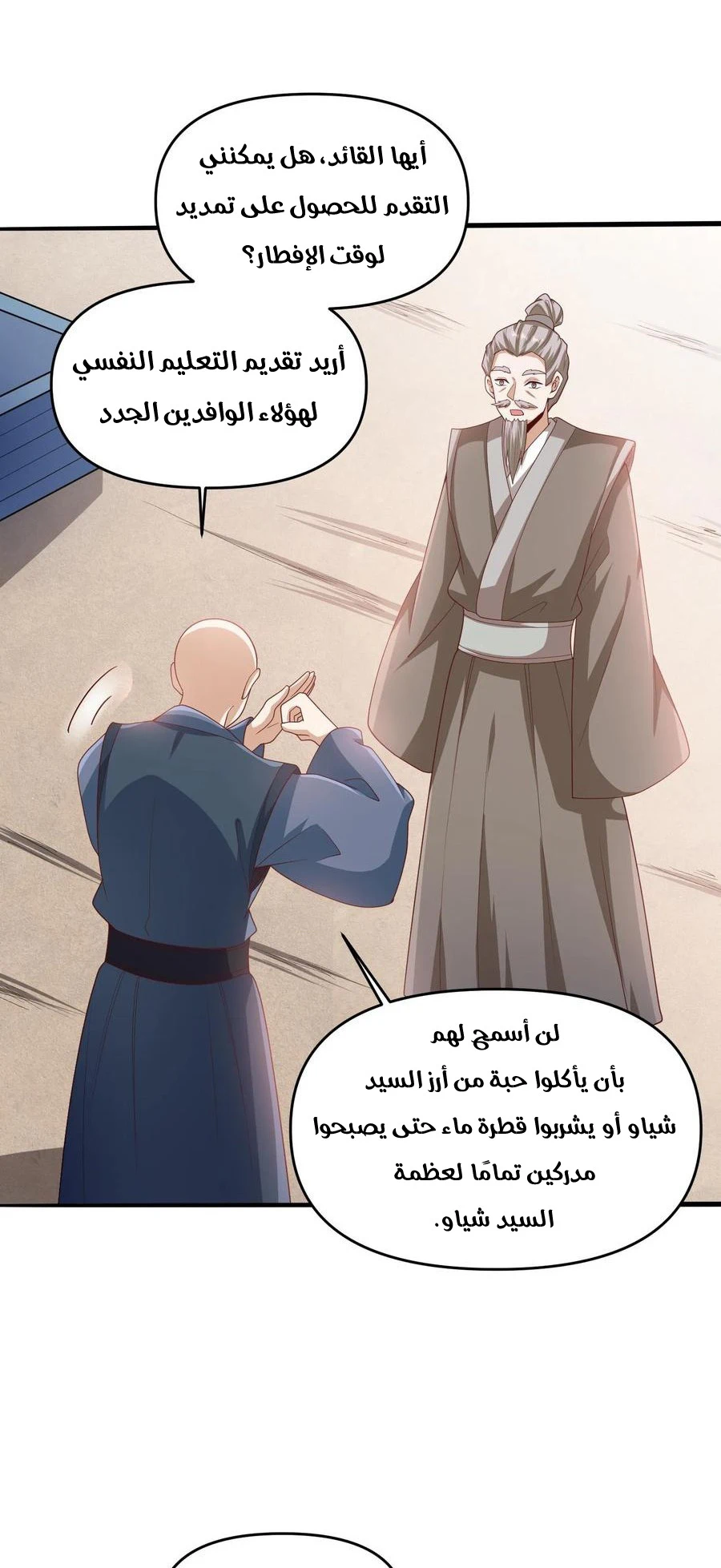 Chapter Image 17