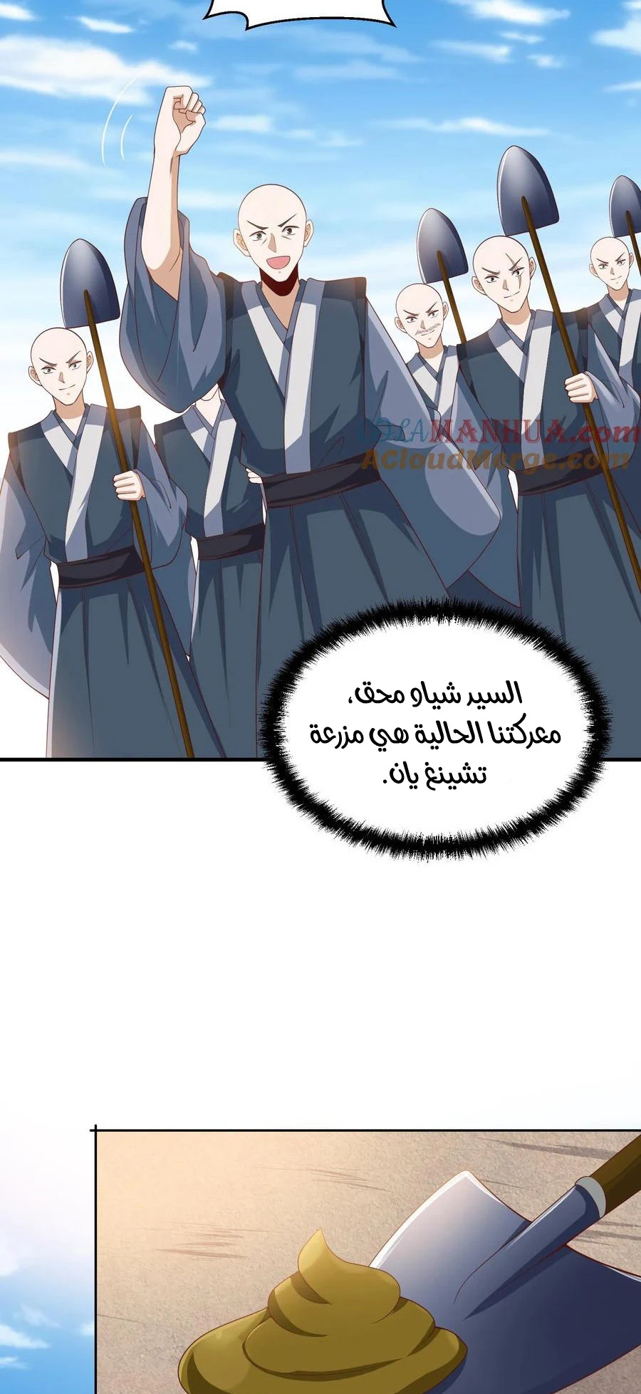 Chapter Image 5