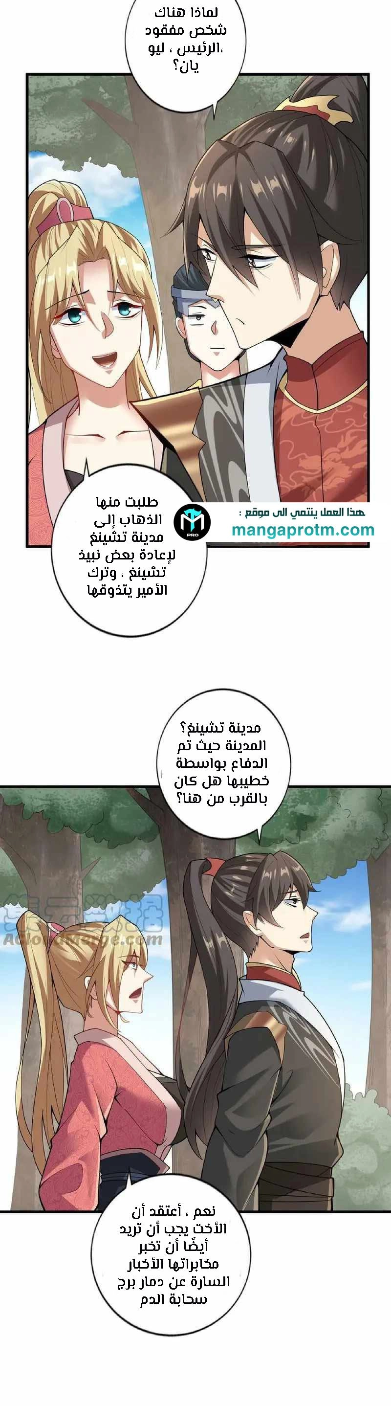 Chapter Image 6