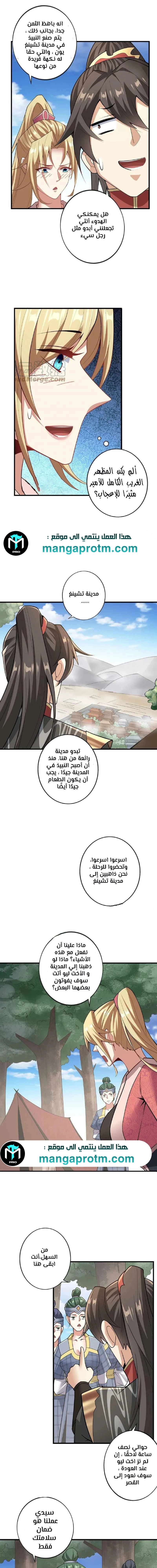 Chapter Image 7
