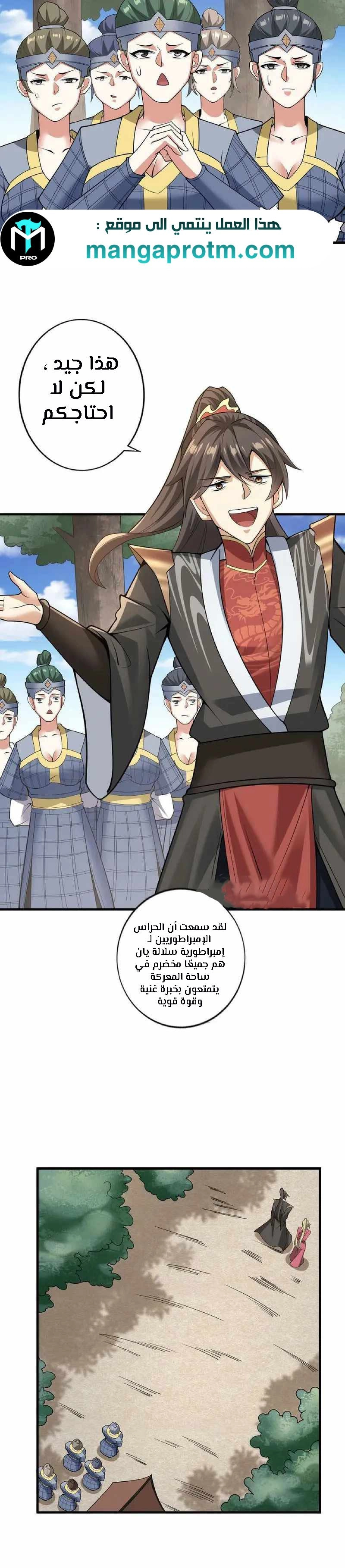 Chapter Image 8