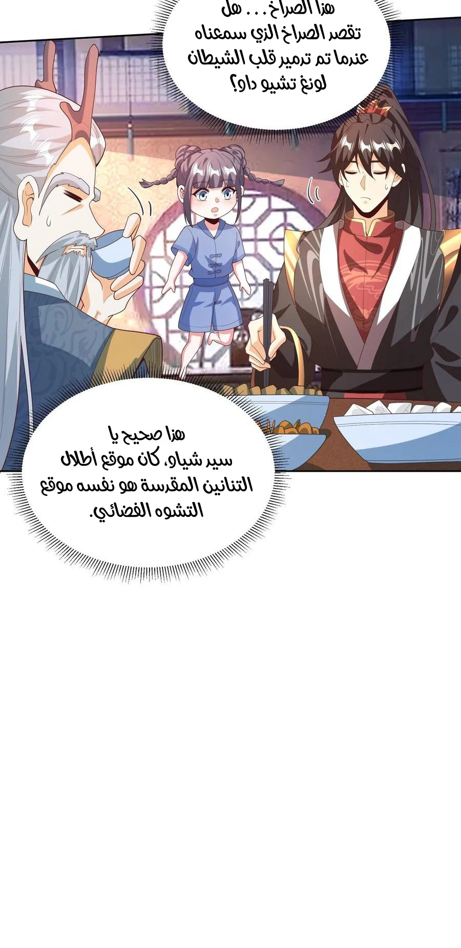 Chapter Image 11