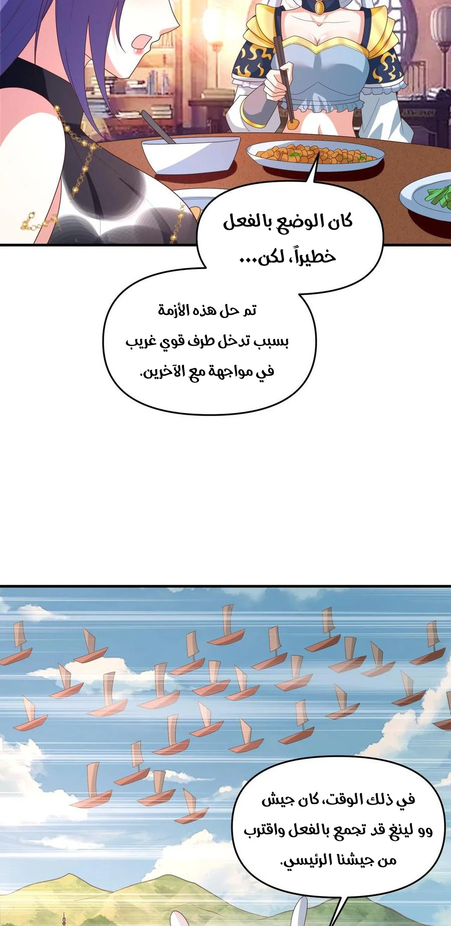 Chapter Image 4
