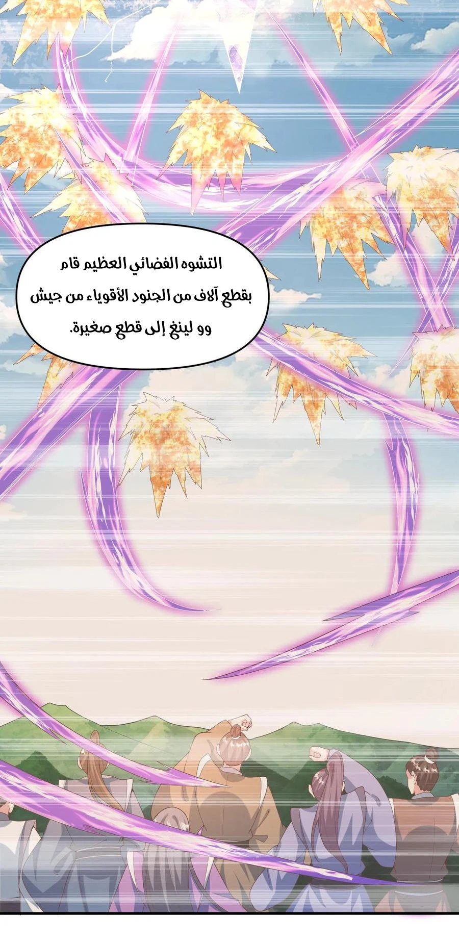 Chapter Image 6