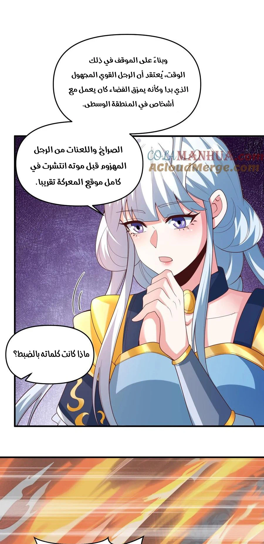 Chapter Image 7