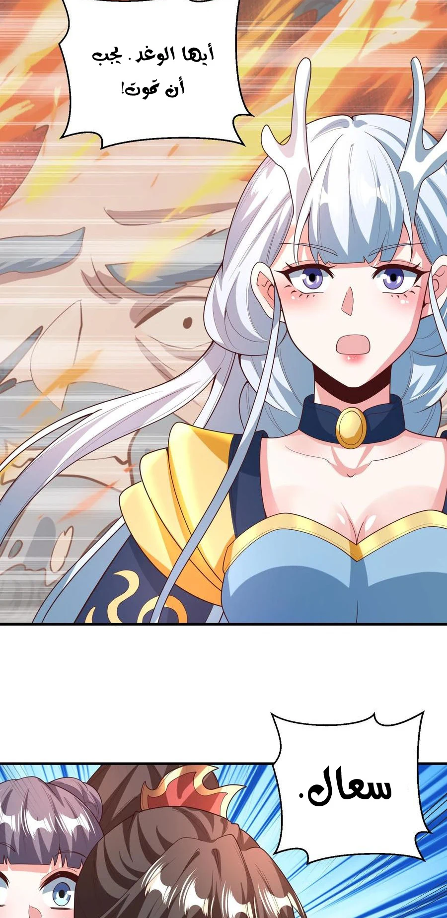 Chapter Image 8