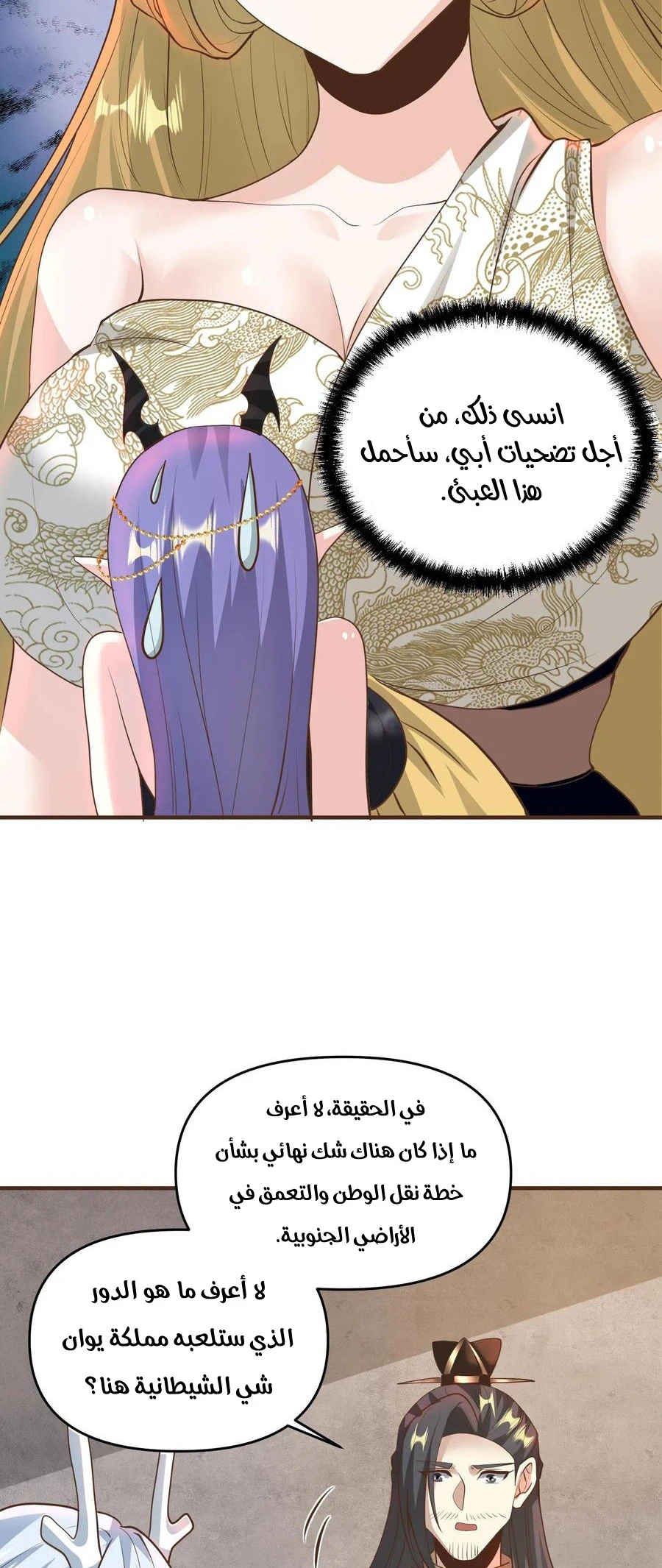 Chapter Image 17