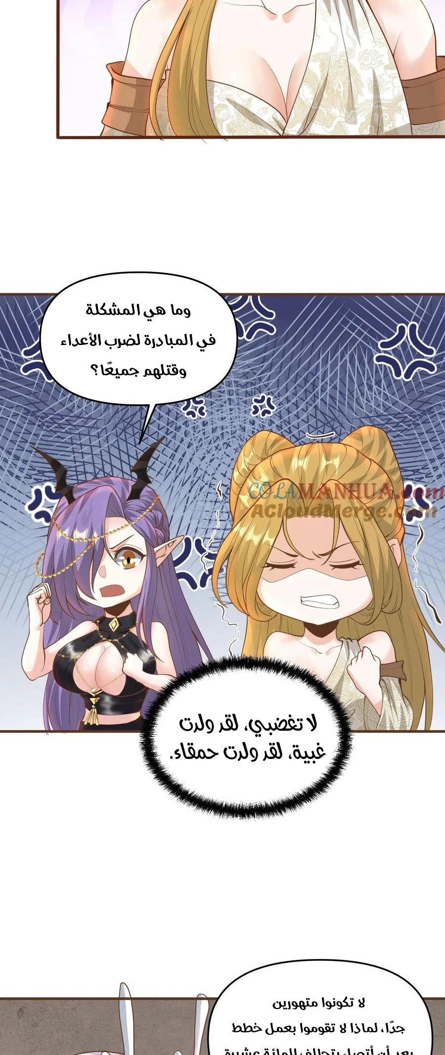 Chapter Image 6