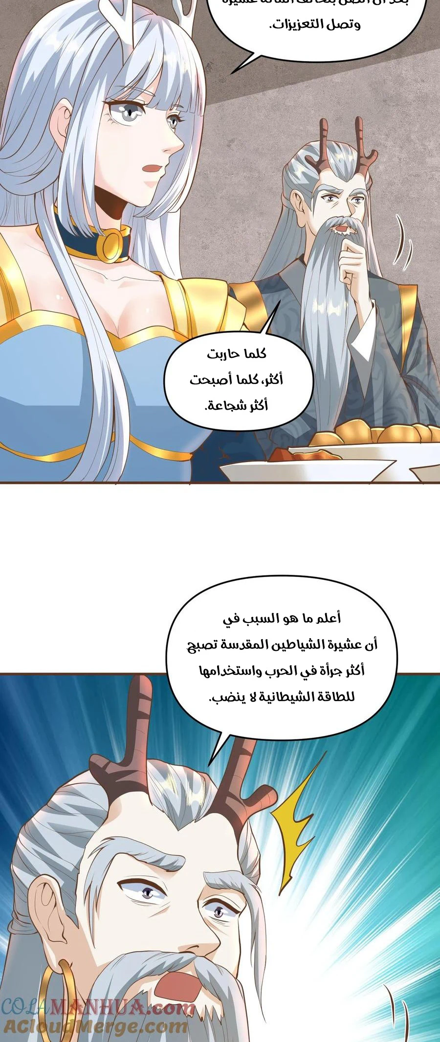 Chapter Image 7