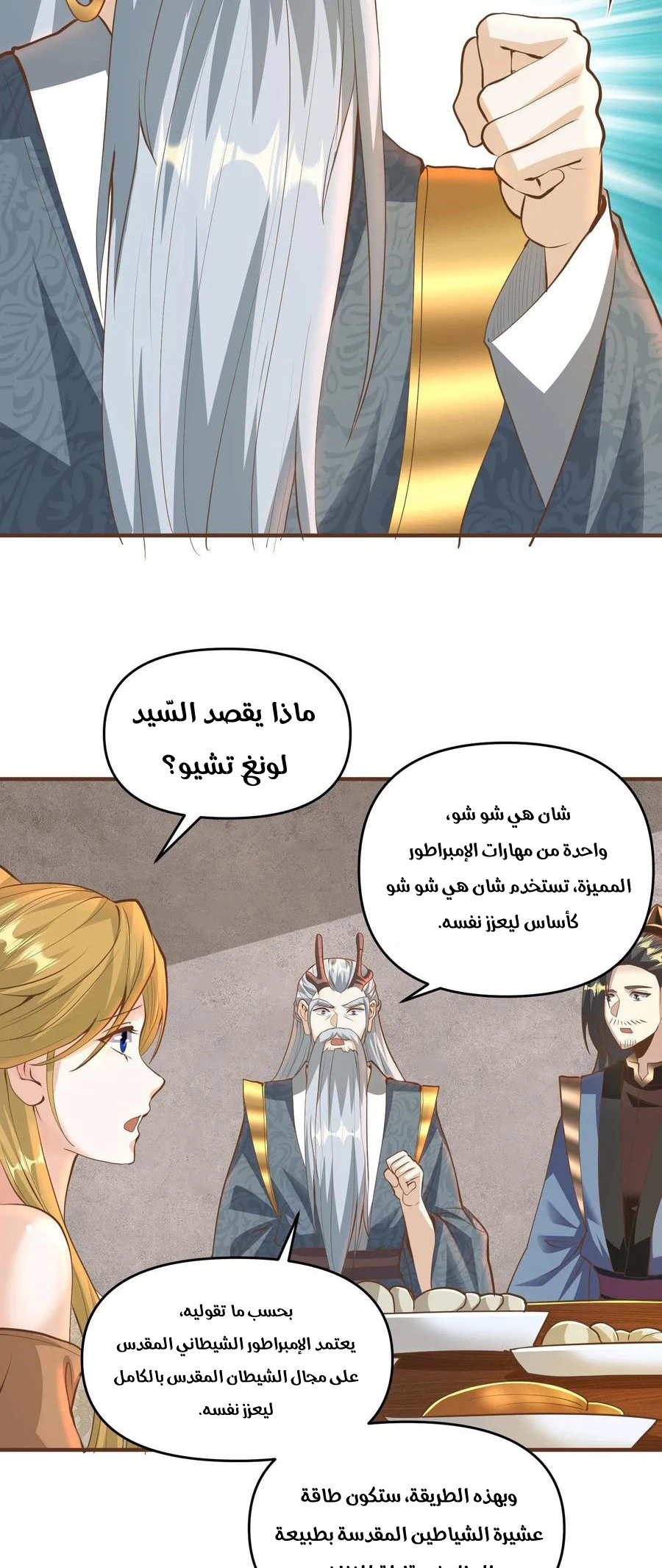 Chapter Image 8