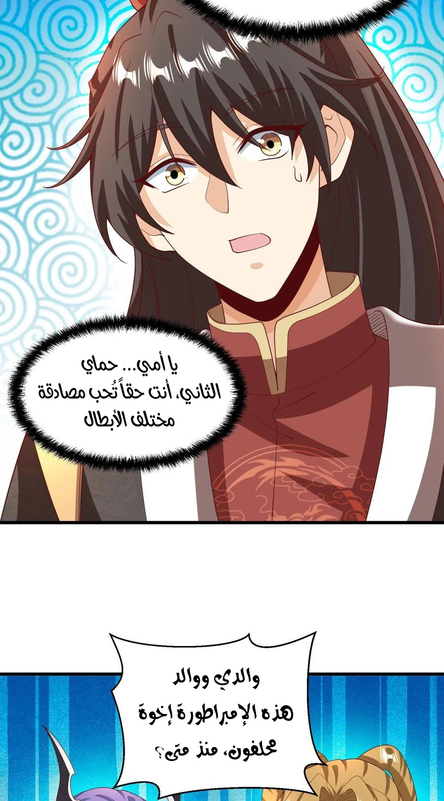 Chapter Image 11