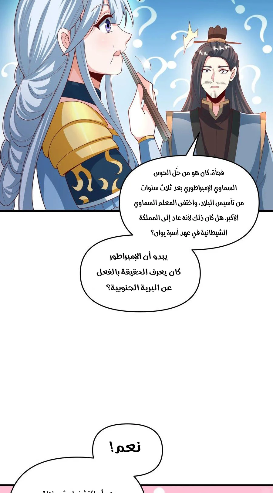 Chapter Image 13