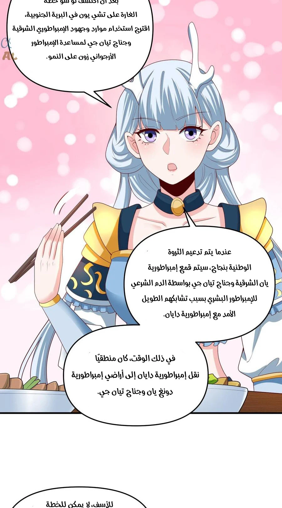 Chapter Image 14