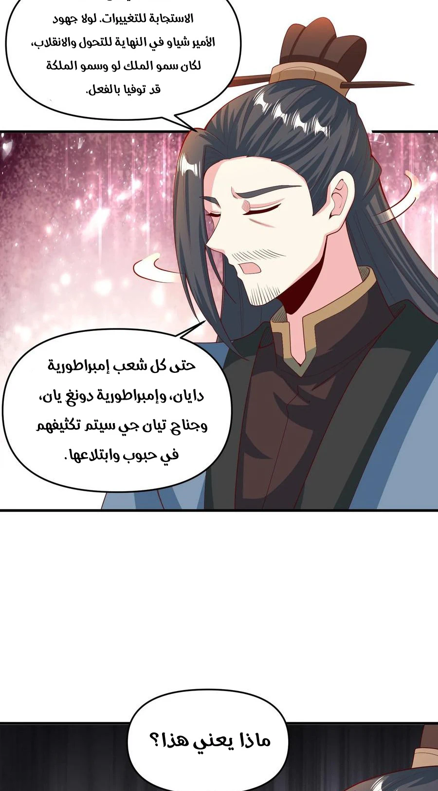 Chapter Image 15