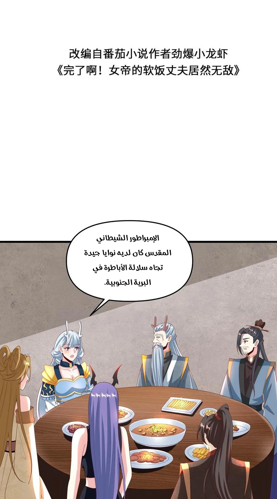 Chapter Image 2