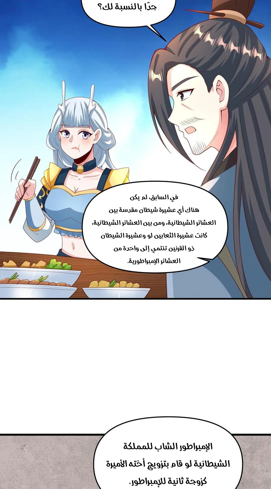 Chapter Image 7