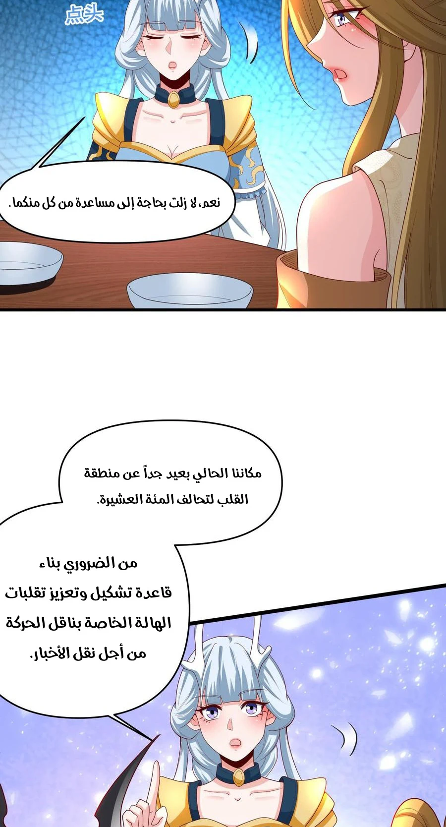 Chapter Image 12