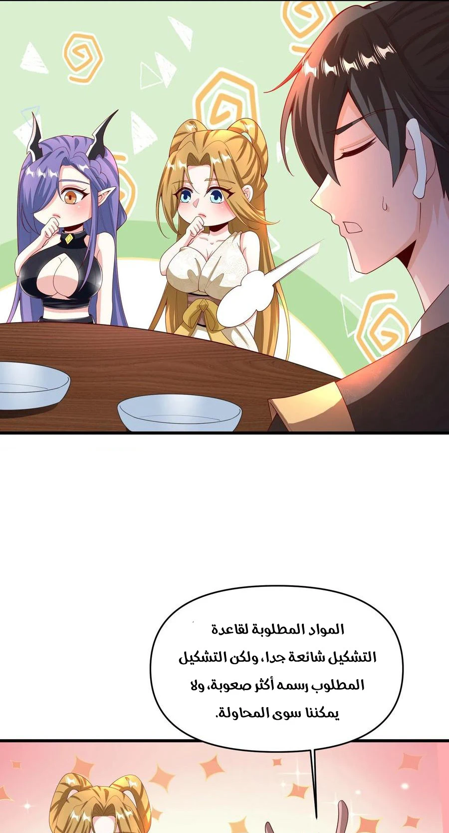 Chapter Image 17