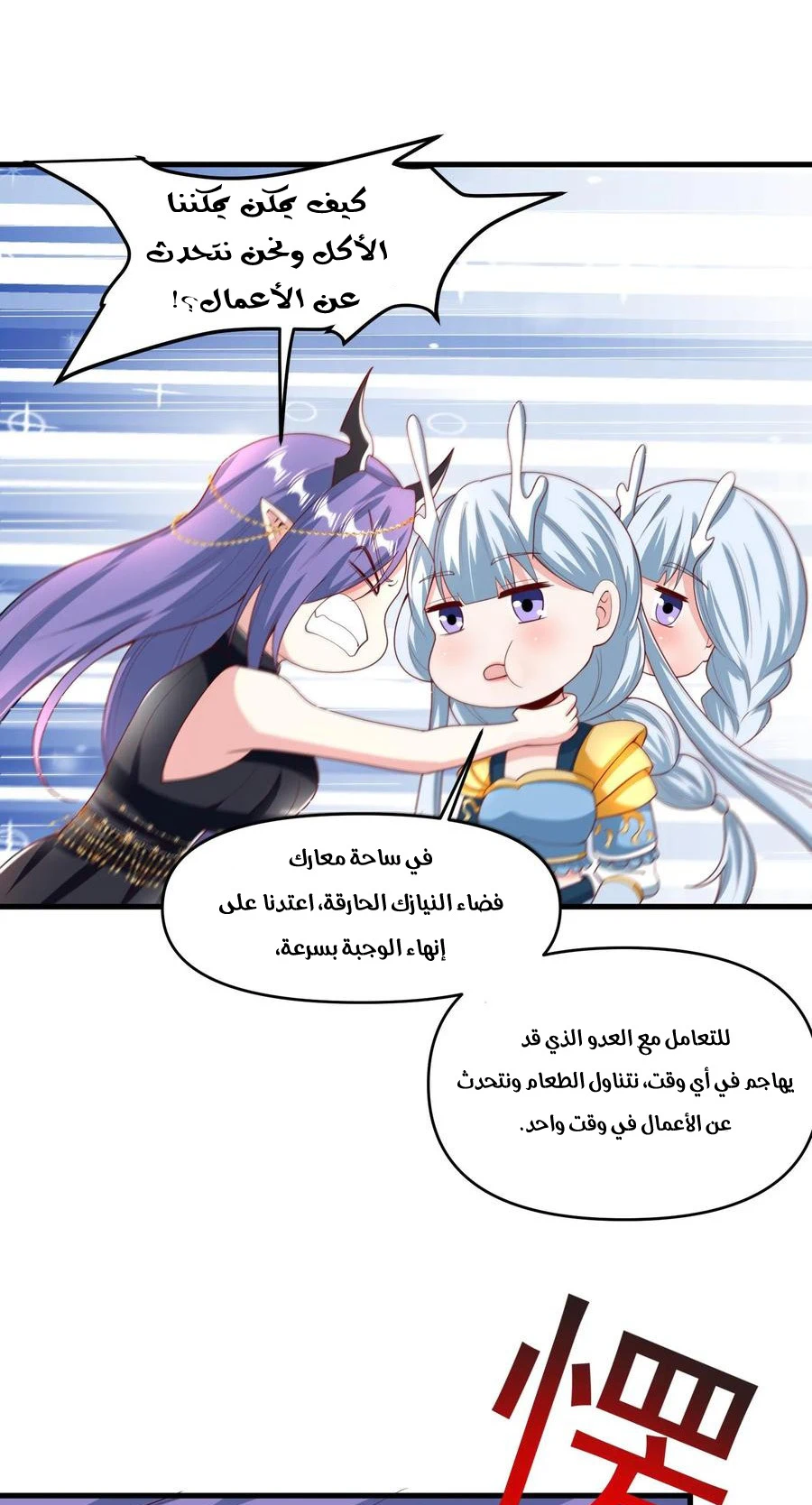 Chapter Image 3