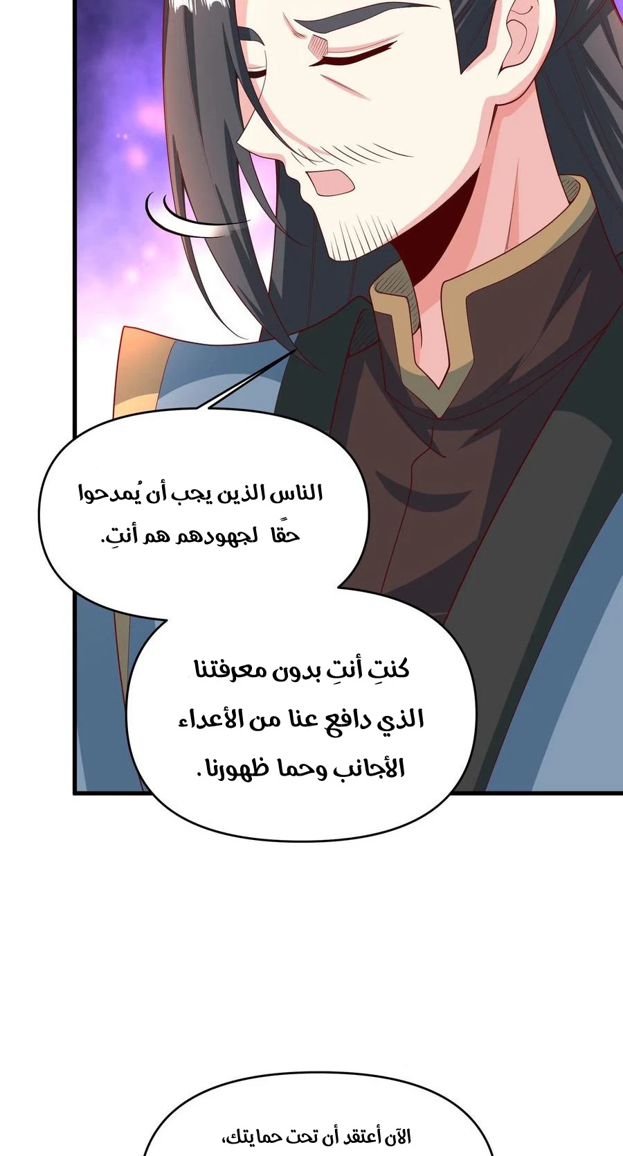Chapter Image 9