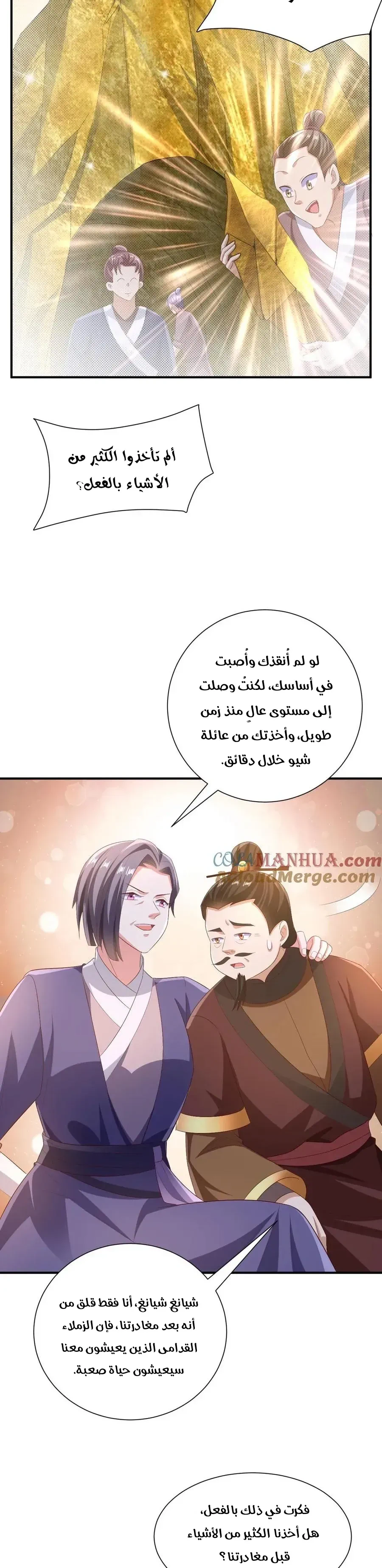 Chapter Image 2