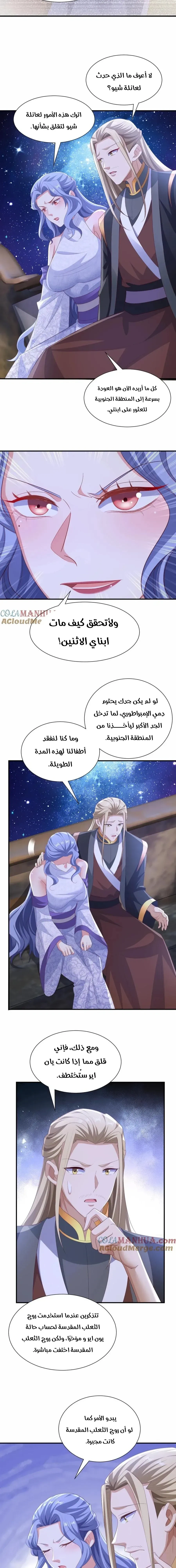 Chapter Image 5