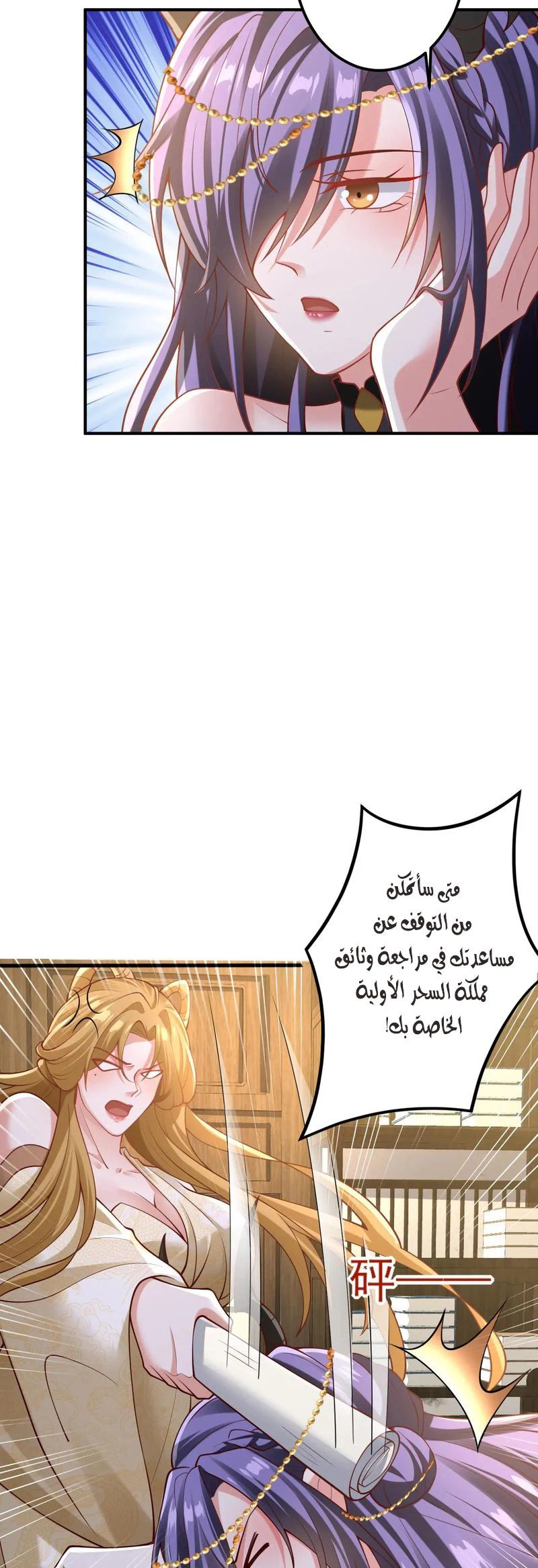 Chapter Image 2