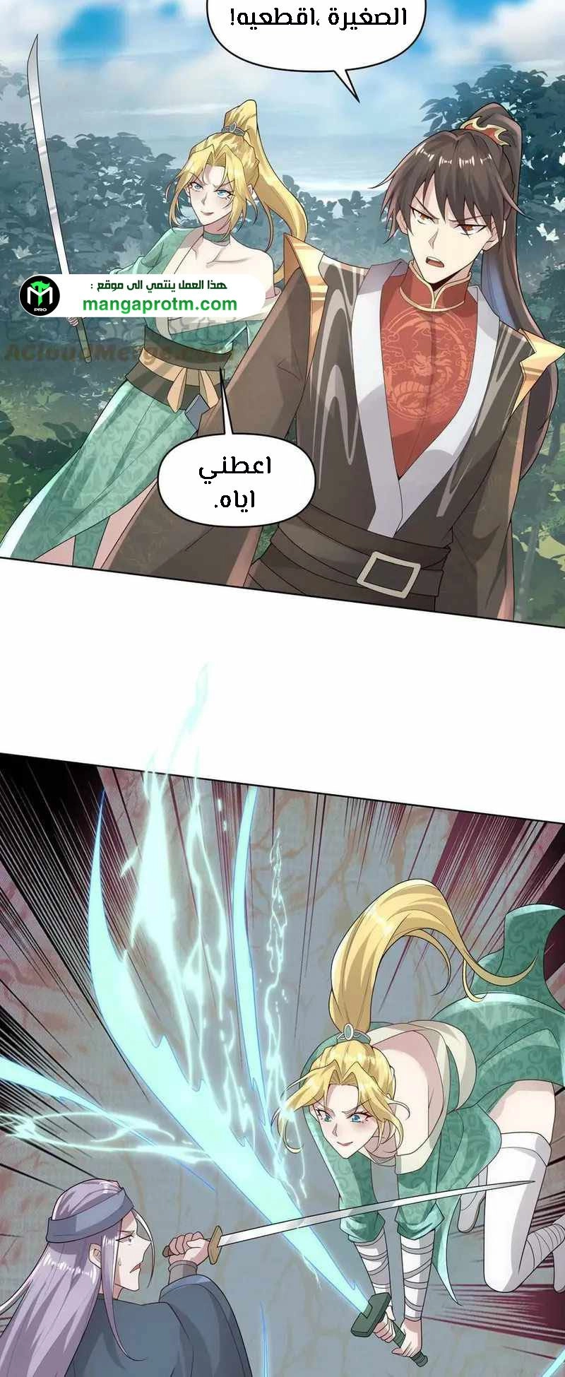 Chapter Image 6