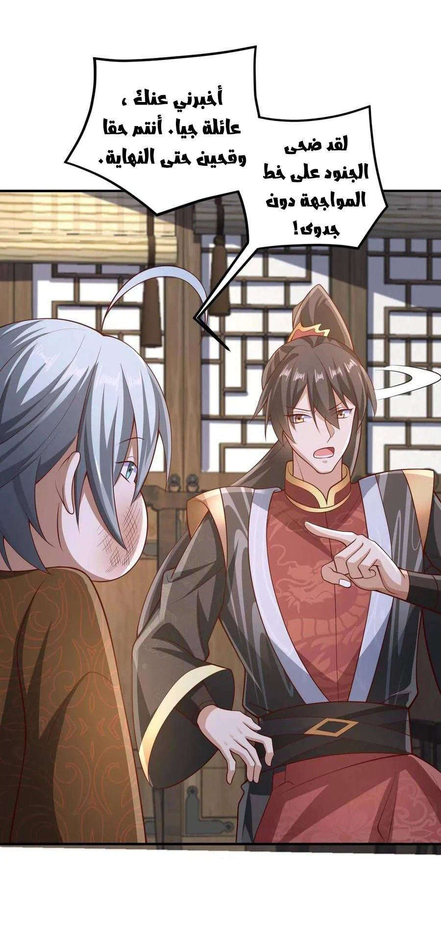 Chapter Image 8