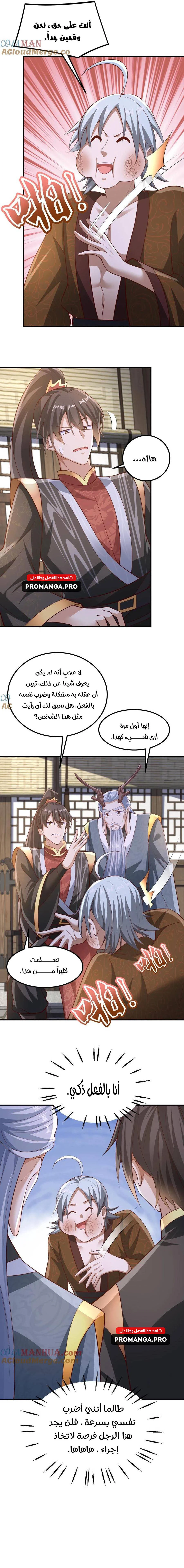 Chapter Image 9