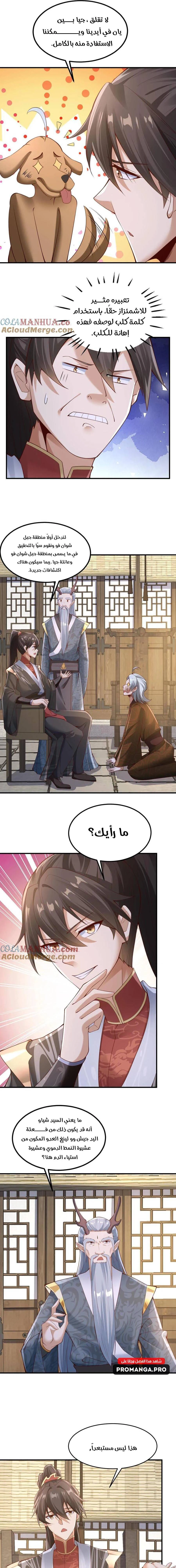 Chapter Image 3