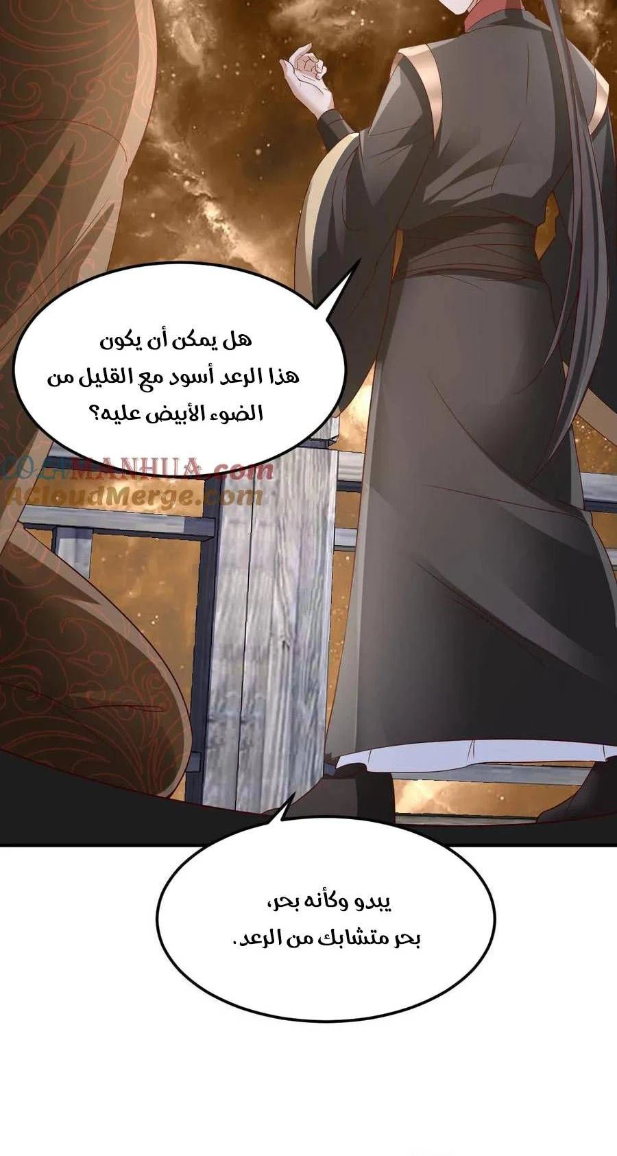 Chapter Image 8
